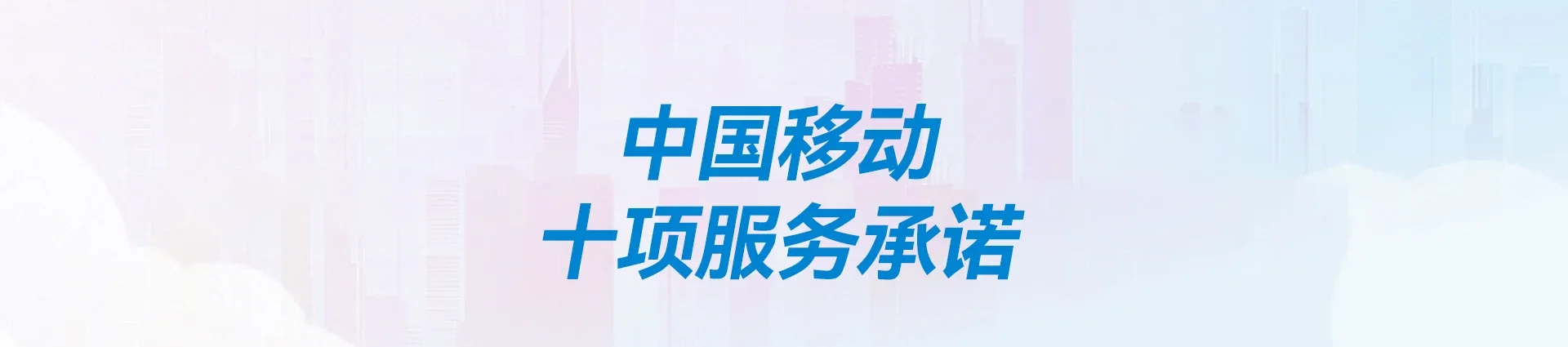 万源市移动宽带