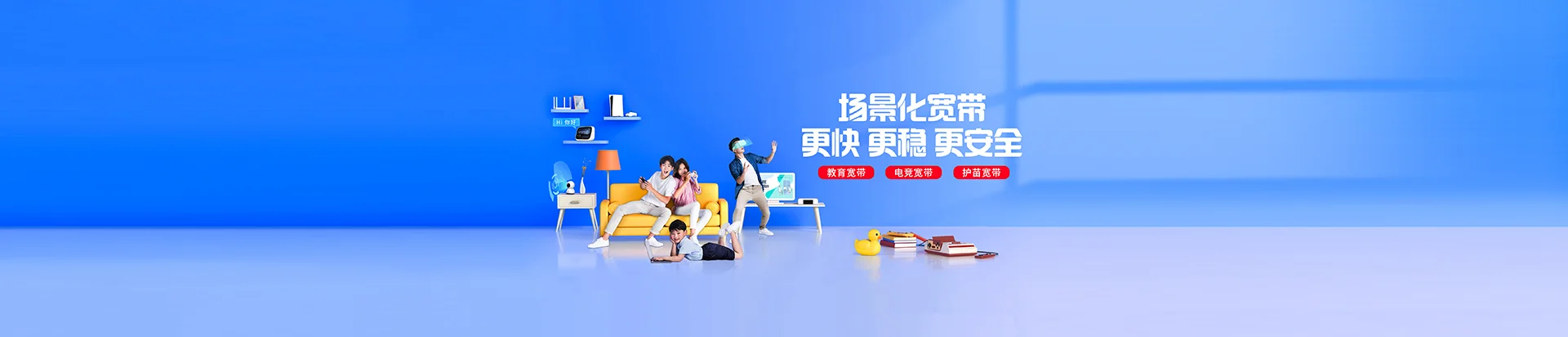 万源市移动宽带