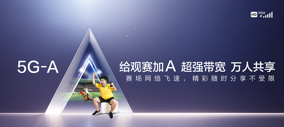 中国移动万源市移动宽带