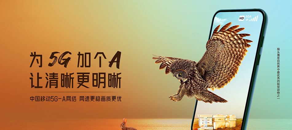 中国移动万源市移动宽带